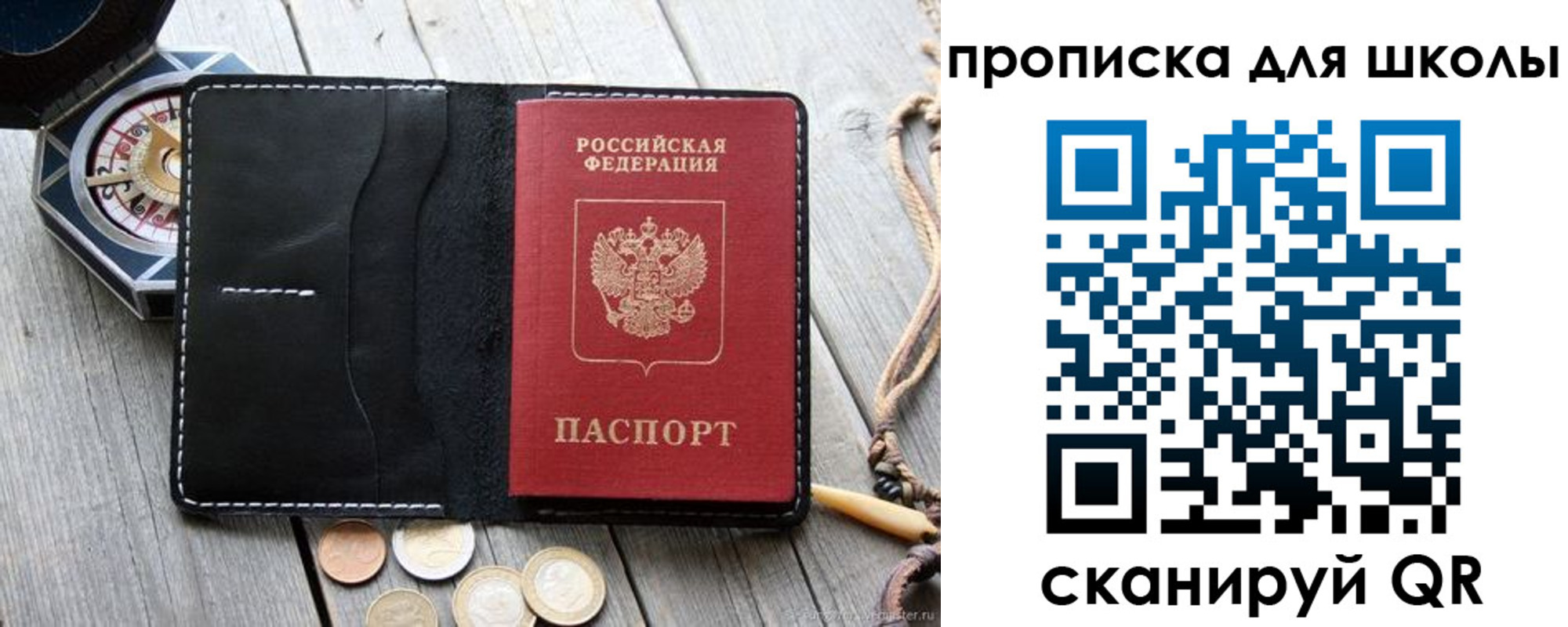 прописка поиск в Алтае