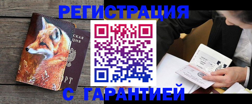 регистрация для дет. сада в Алтае