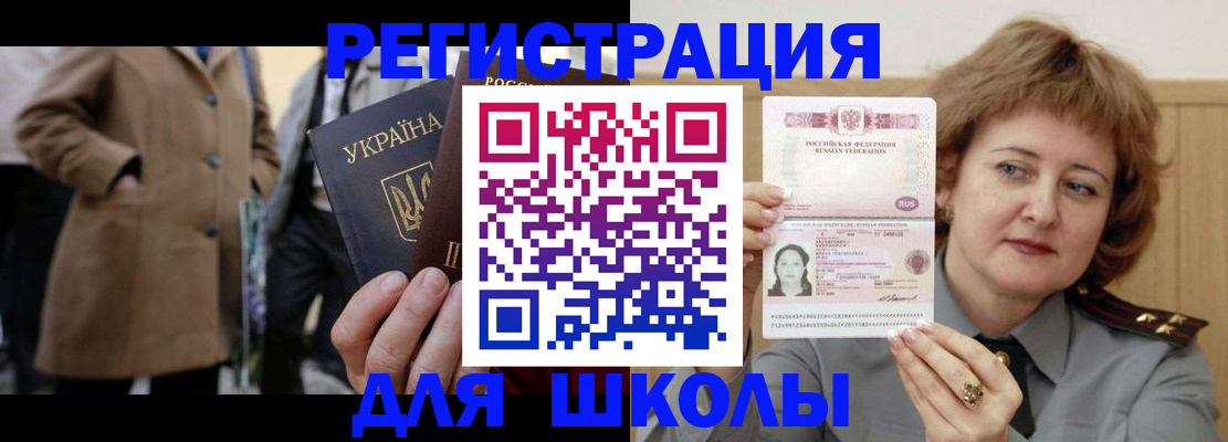 прописка гарантия в Алтае